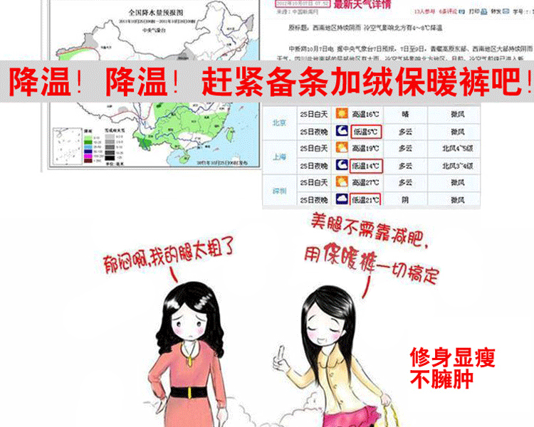 Pantalon collant 155RK en polyester - Ref 756834 Image 11