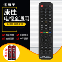 Applicable Konka Konka LCD TV remote control universal universal original KK-Y354YALED32F2000E