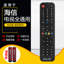 Applicable Hisense LCD TV remote control universal universal original CN22601 LED32K01
