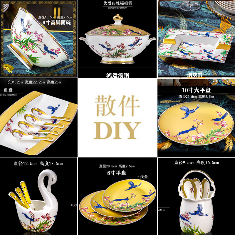 Jingdezhen ceramic tableware free with dish dish set household Chinese combination high - grade European bone ceramic dishes