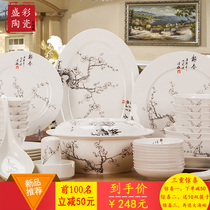 Tableware set Chinese dishes Household combination High-grade personality creative Chinese style bone porcelain dishes Jingdezhen ceramics