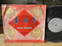 Happy Years National Instrumental Music M-2306 1977 10-inch LP Vinyl