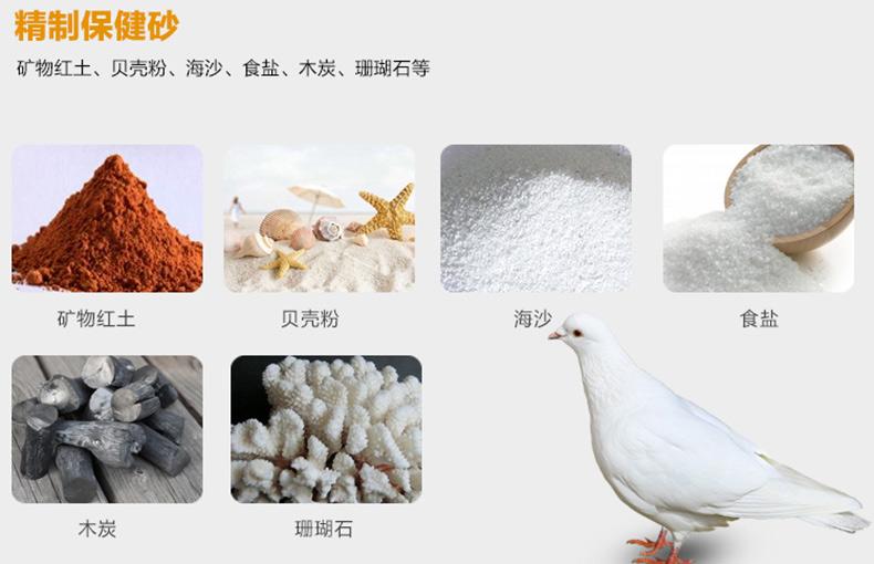 Bồ câu y tế cát đất dinh dưỡng Đất đỏ vẹt chim chăm sóc sức khỏe cát thư chim bồ câu đua chim bồ câu cho chim bồ câu ăn thức ăn - Chim & Chăm sóc chim Supplies lòng chim