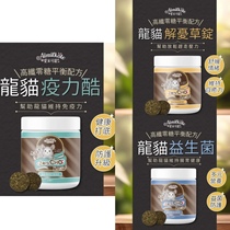 Taiwans Aimi Keti Chinchilla Exclusive Health Food Epilico 0 Sugar Immune Vitality Probiotics Gastrointestinal Worry Relief