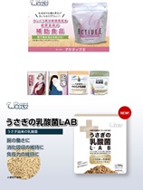 Special offer Japanese original Wooly source of vitality pineapple enzyme hard and soft lactic acid bacteria tablets packed rabbit chinchilla