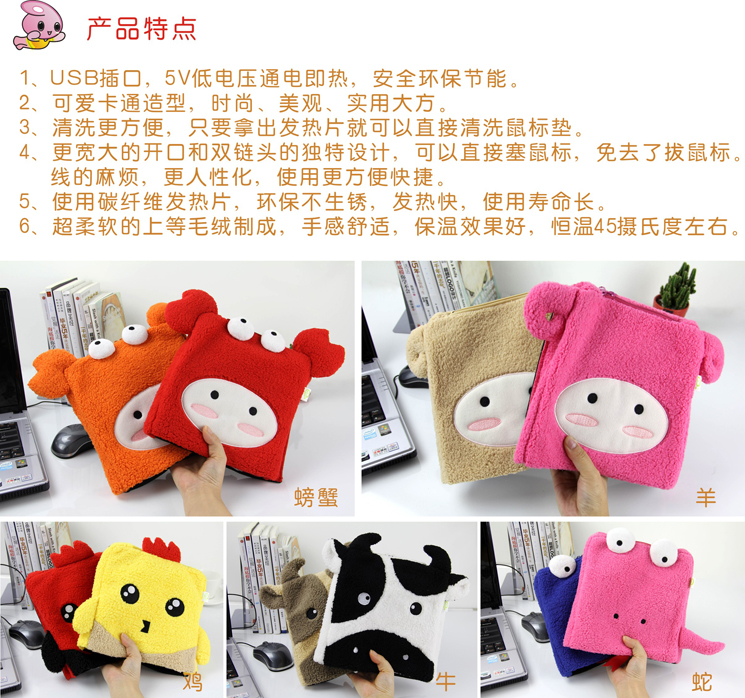 Coussin chauffant USB - Ref 425755 Image 67