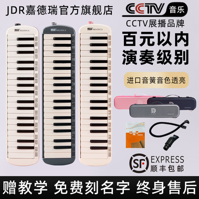 老师推荐高端演奏级嘉德瑞口风琴