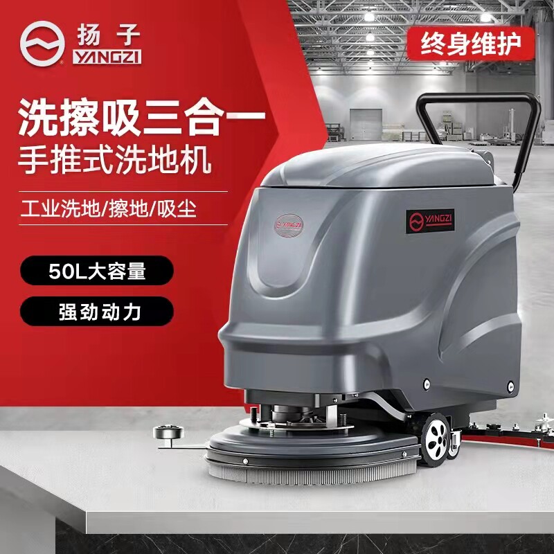 Yangtze scrubber commercial workshop industrial supermarket shopping mall garage tractor factory hand push floor wiper