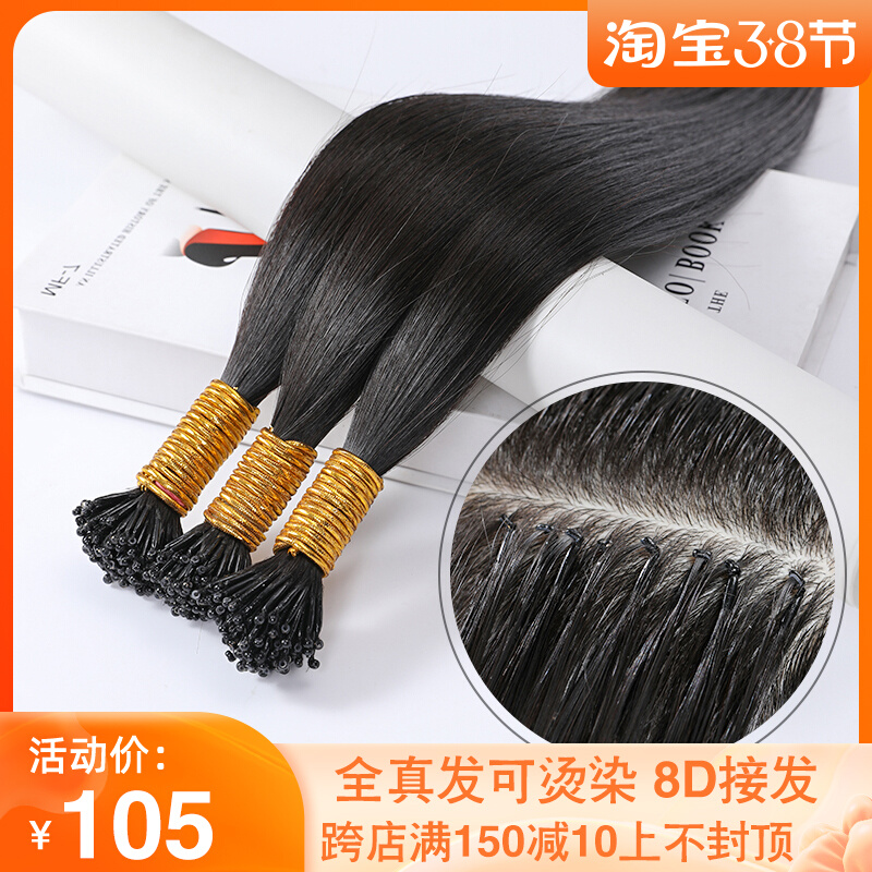 8D hair extension without marks hanging ear pick dyeing hair extension female hair extension hair extension feather crystal handle