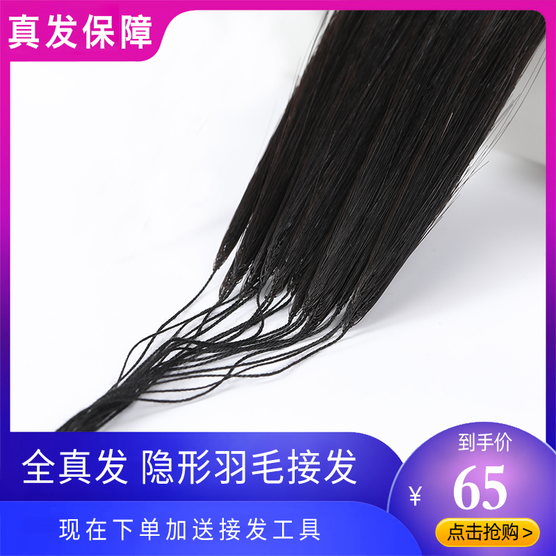 Feather seamless hair extension piece invisible real hair micro-connection full hair replacement bundle crystal wire braided original braid female long wig