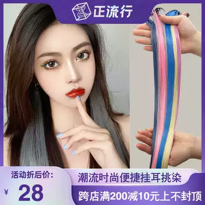 True hair ear hanging dyed hair piece 8D hair pick up and dyeing wig piece piece piece invisible color pick-up wig female long hair film