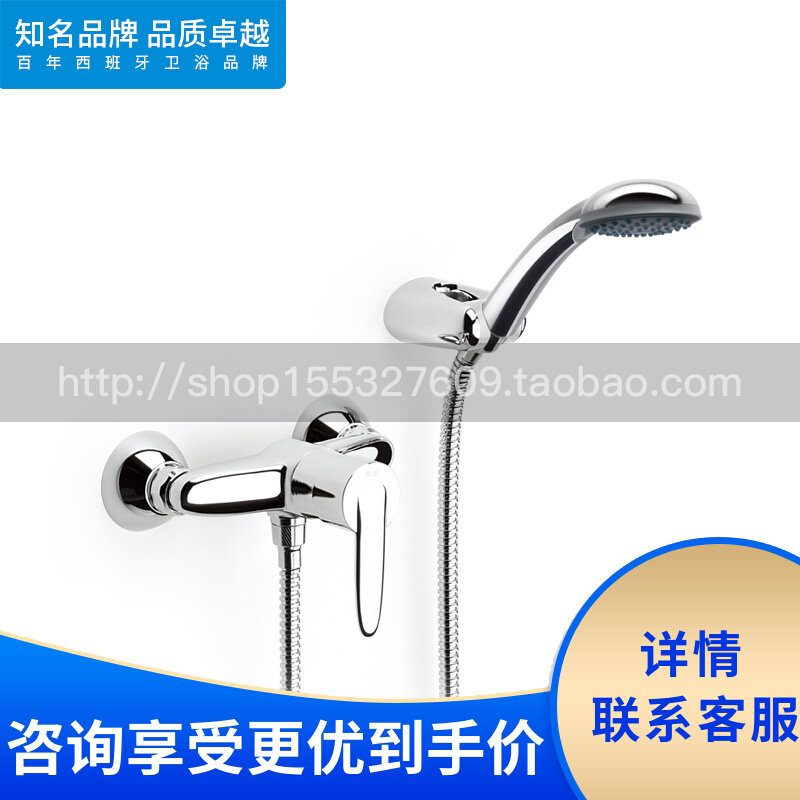 Roca LoeHome bathroom Vic 5A2061C0N hanging wall-style bathroom shower faucet handheld shower head hot and cold full copper