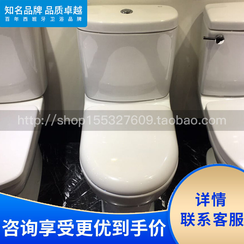 Roca LeHome bathroom Werner Two-piece type toilet 3485AN000 3485AN000 damping cover plate