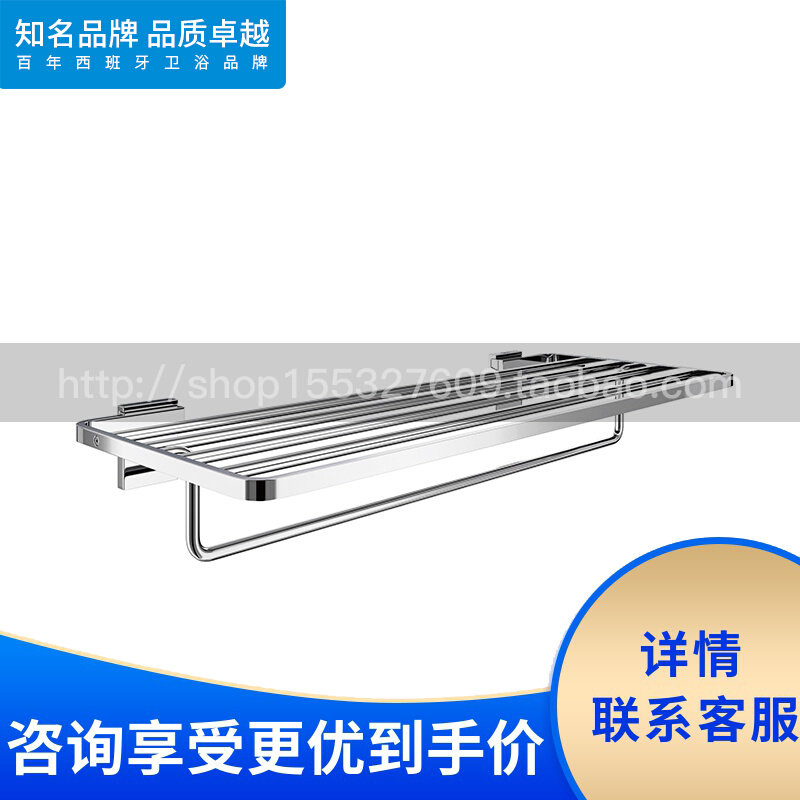 Roca LoeHome bathroom Rubik 816848001 Double layer of towel rack bath towels original factory prototype number