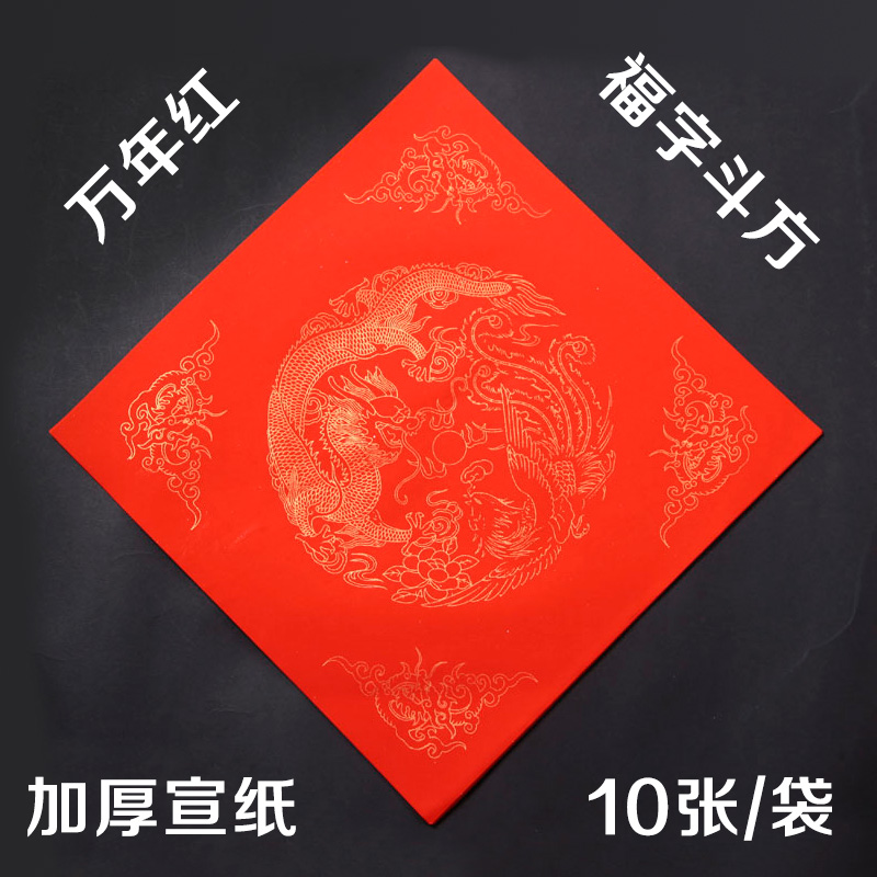 Waang Xuan paper red paper sprinkled with golden Chinese red fu characters Great fighting side couplets for paper blank Spring Festival handwriting