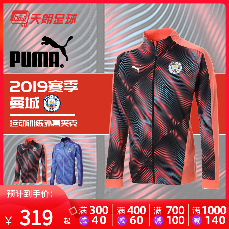 Tianlang football PUMA Puma jacket 2019 Man City MCFC sports training jacket jacket 755823 16 29