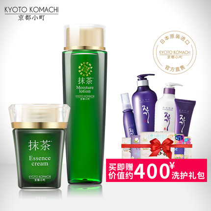 京都小町抹茶爽肤水保湿霜套装补水保湿细致毛