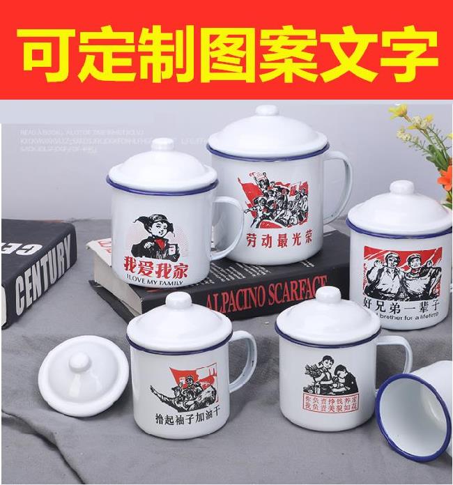 Tea mug nostalgic old-fashioned 10cm lid tea cup with lid wine glass 110ml restaurant stall enamel cylinder 240ml