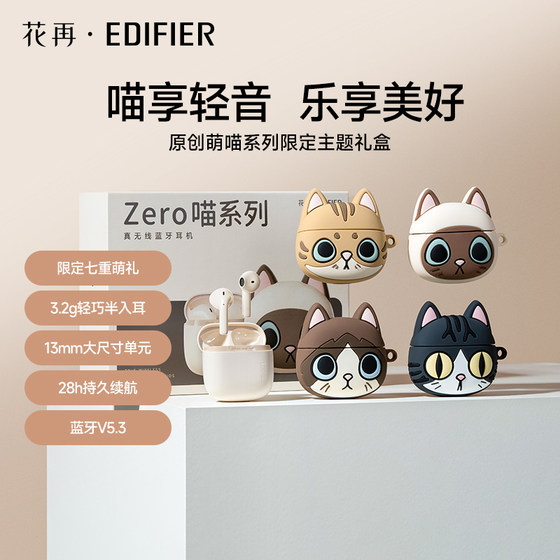 Edifier Zero Meow True Wireless Bluetooth Headset for Women for Gaming and Sports Long-lasting Painless High-Quality New Huazai