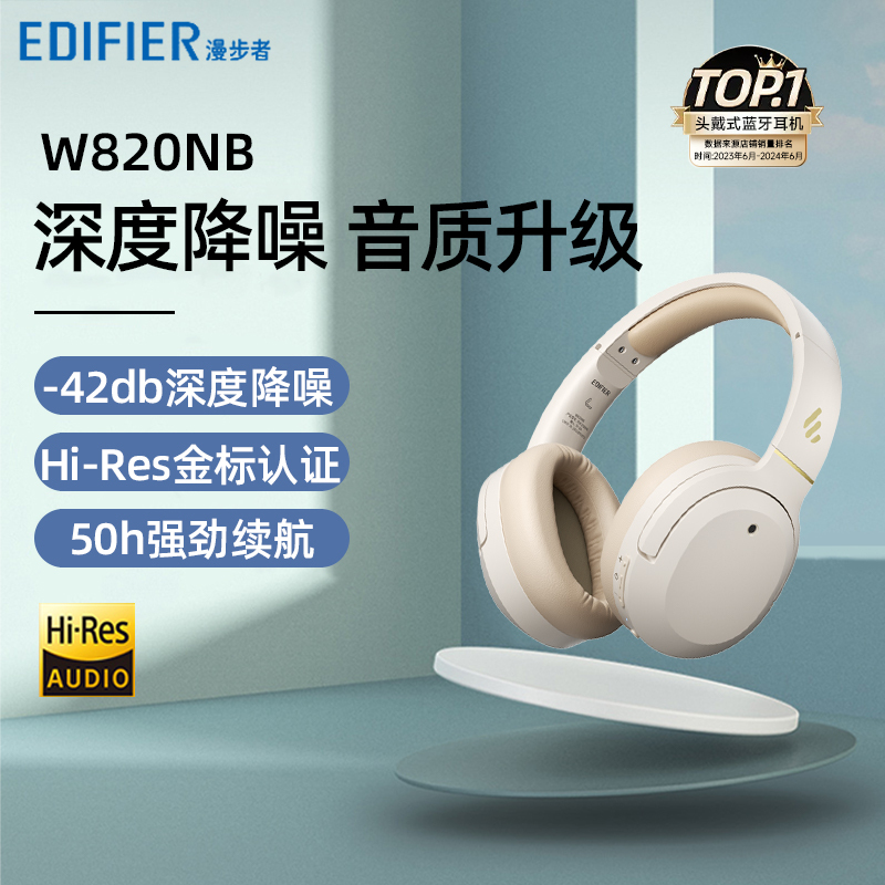 Edifier W820Nb Bluetooth Headset, Head-Mounted Noise-Cancelling Computer Gaming Wireless Headset, Classic Version That Is Comfortable to Wear for Long Periods of Time Edifier W820Nb Bluetooth Headset, Head-Mounted Noise-Cancelling Computer Gaming Wireless Headset, Classic Version That Is Comfortable to Wear for Long Periods of Time