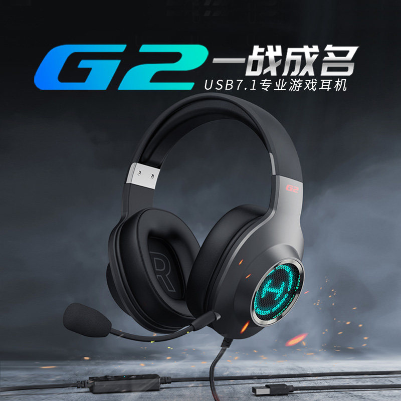 HECADE Rambler G2 Wired Headset Gaming Dedicated Desktop Chicken USB Port with Mai
