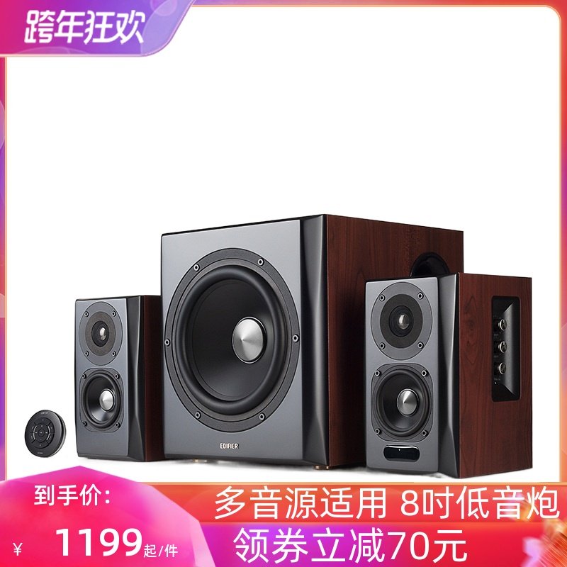 EDIFIER Rambler S201 Multifunctional HIFI 8 inch wood active 2 1 multimedia Bluetooth speaker