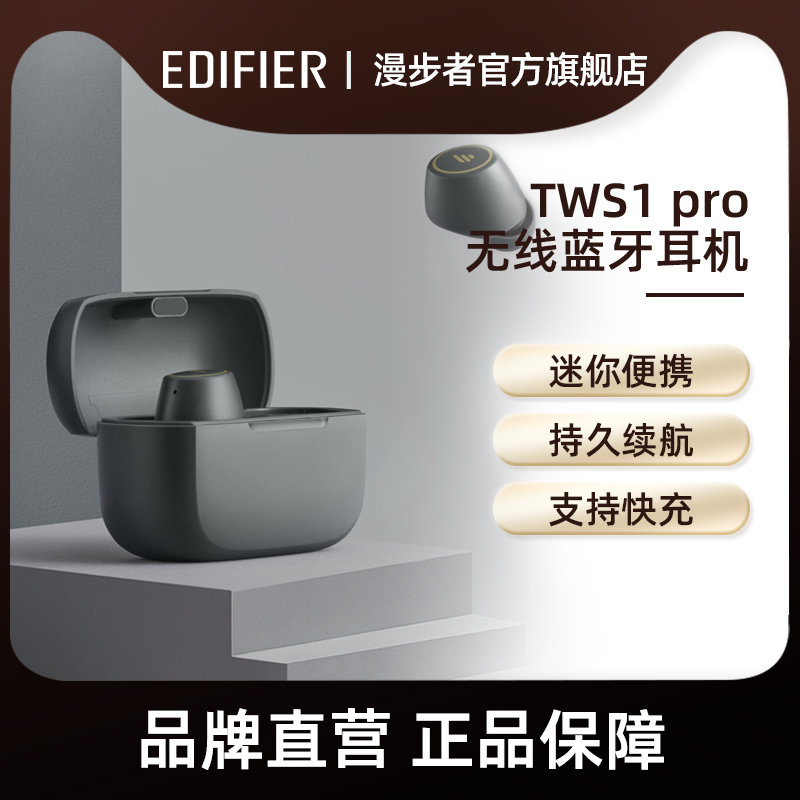 EDIFIER Marwalker TWS1 pro Genuine Wireless Bluetooth Headphones In-ear Mini small wireless sports games Noise reduction High sound quality extra-long sequel for men and women