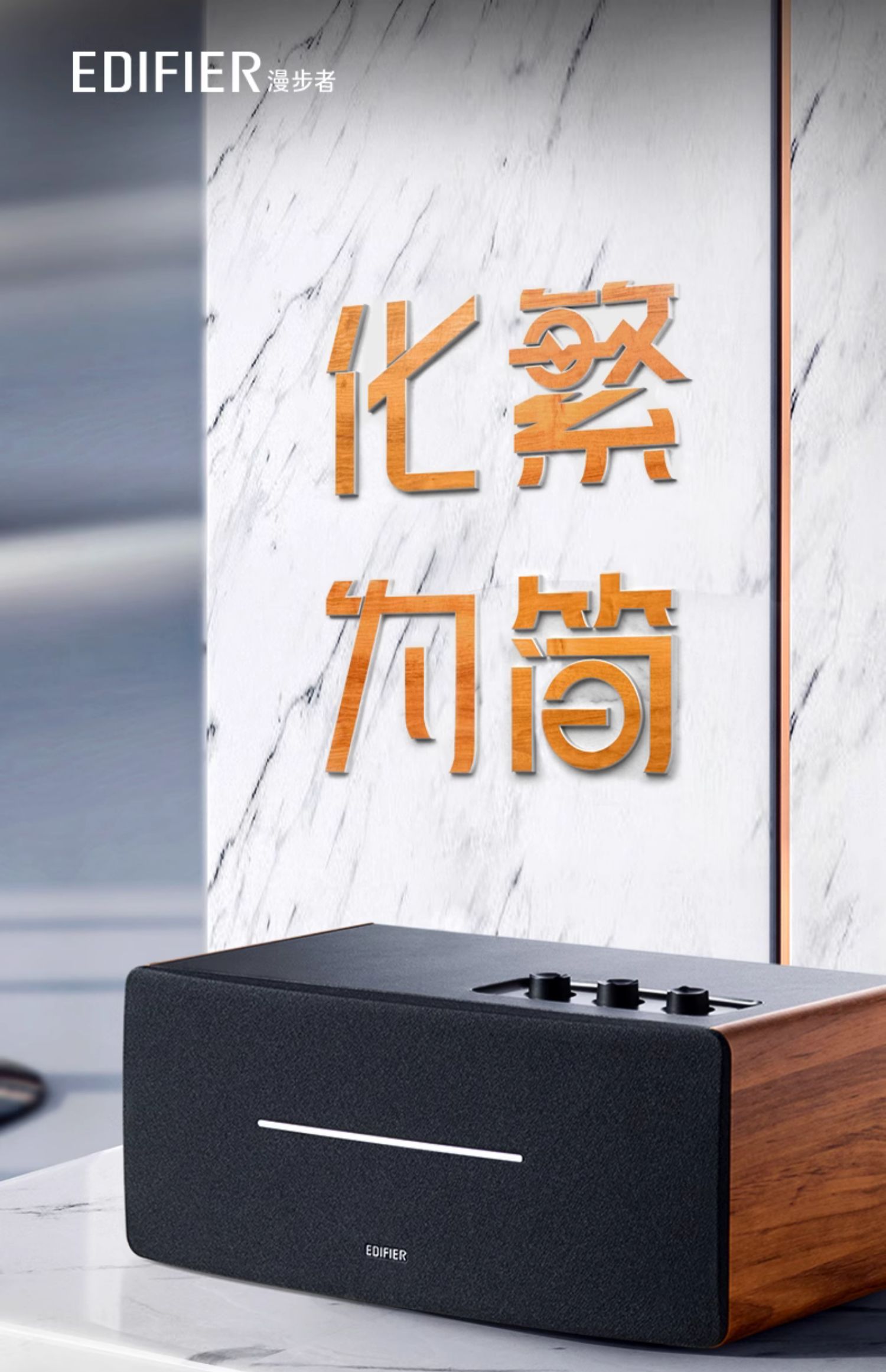 Edifier D12 桌面音箱- 集成式桌面立体声蓝牙音箱 - 白色外壳无线电脑音箱