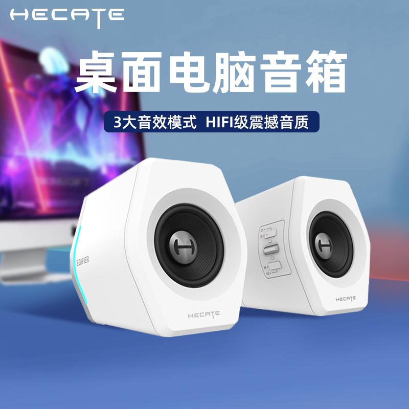 Hecate Edifier G2000 Desktop Bluetooth Small Speaker Laptop Wired Speaker Gaming Subwoofer New Hecate Edifier G2000 Desktop Bluetooth Small Speaker Laptop Wired Speaker Gaming Subwoofer New