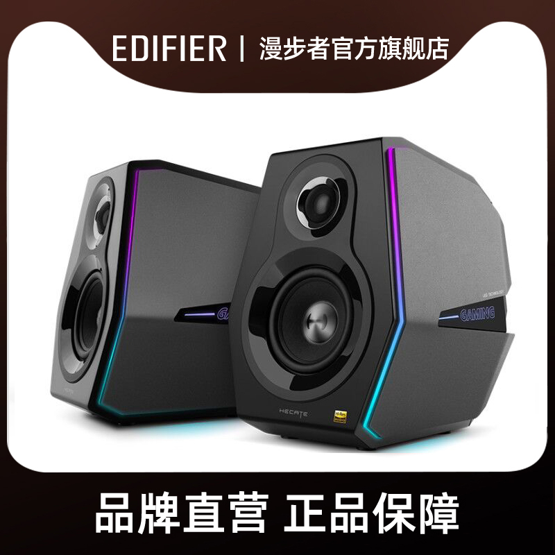 EDIFIER rambler HECATE G5000 laptop video game speaker desktop home bluetooth audio subwoofer mini small usb external desktop multimedia speaker