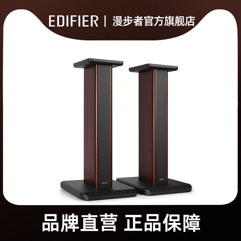 EDIFIER Walker SS03 Speaker Holder for S3000 Factory Original Wooden Holder Tonal