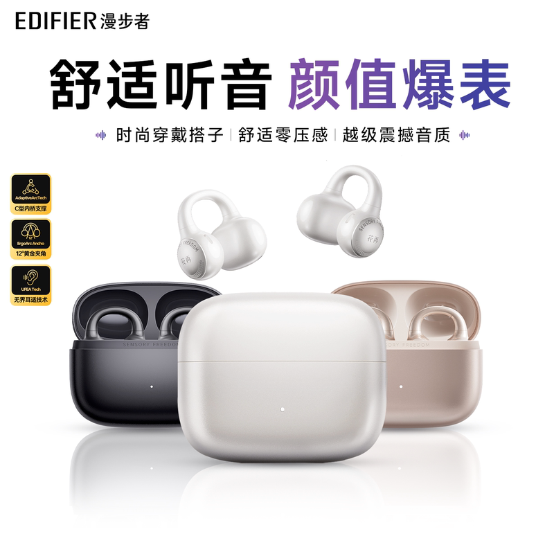 Edifier Zeroclip Ear Clip Bluetooth Headphones, Stylish Wireless Open-Ear Design, 2026 New Model