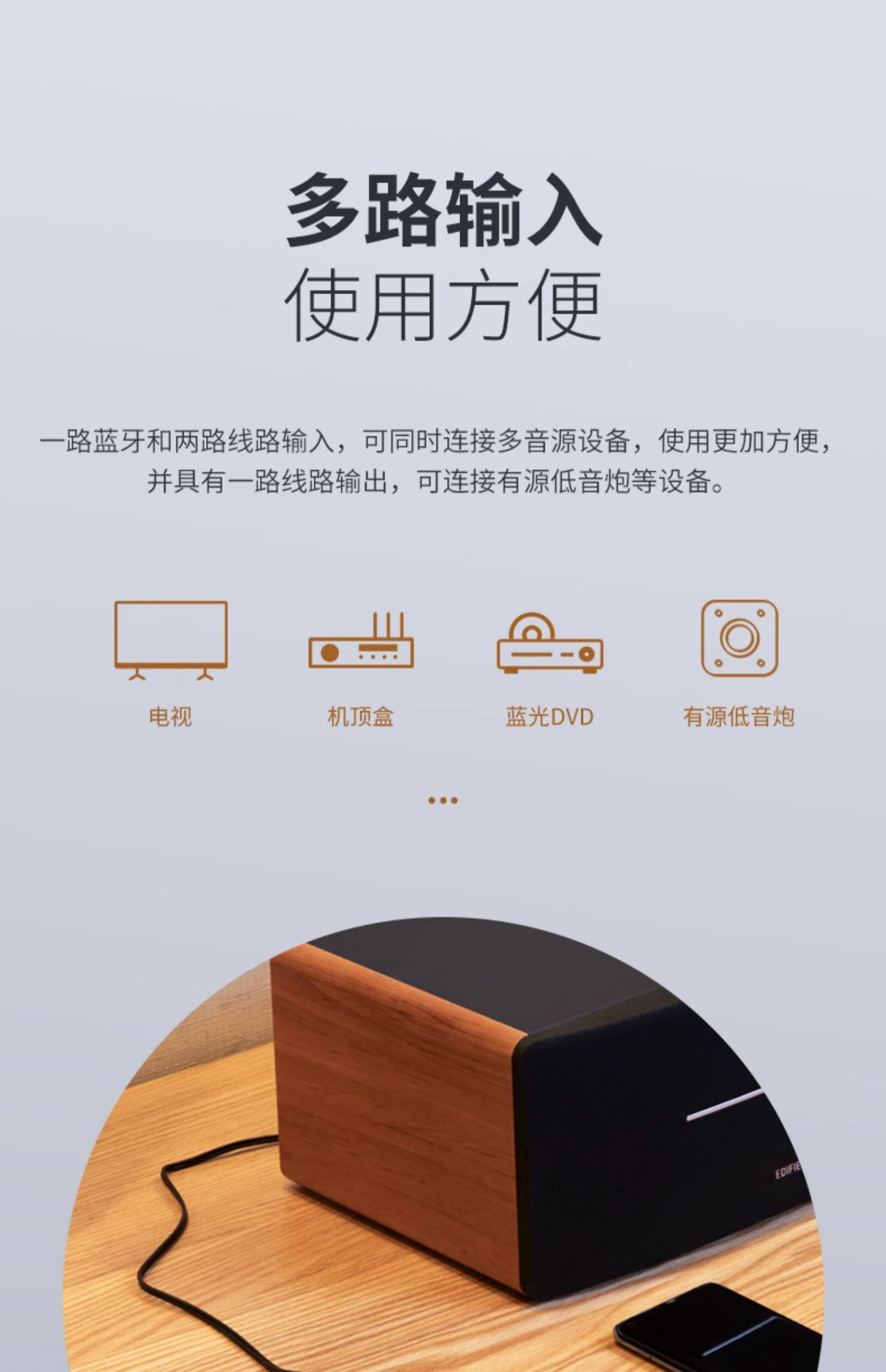 Edifier D12 桌面音箱- 集成式桌面立体声蓝牙音箱 - 白色外壳无线电脑音箱