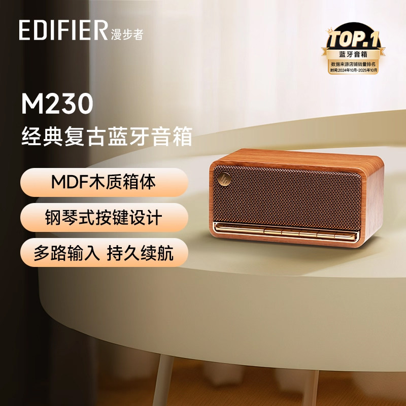 Беспроводной Bluetooth-динамик Rambler M230 mini с высококачественным ретро-звуком, небольшой домашний настольный сабвуфер, новинка