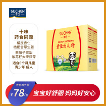 Vegetarian lettering and baby plant fixed drink (5gX30)