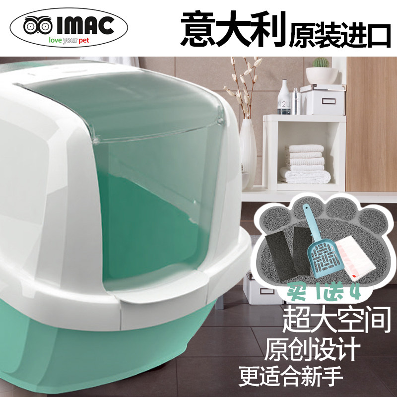 IMAC Italy Mandy fully enclosed cat litter box oversized single layer anti-splash deodorant extra large cat toilet basin