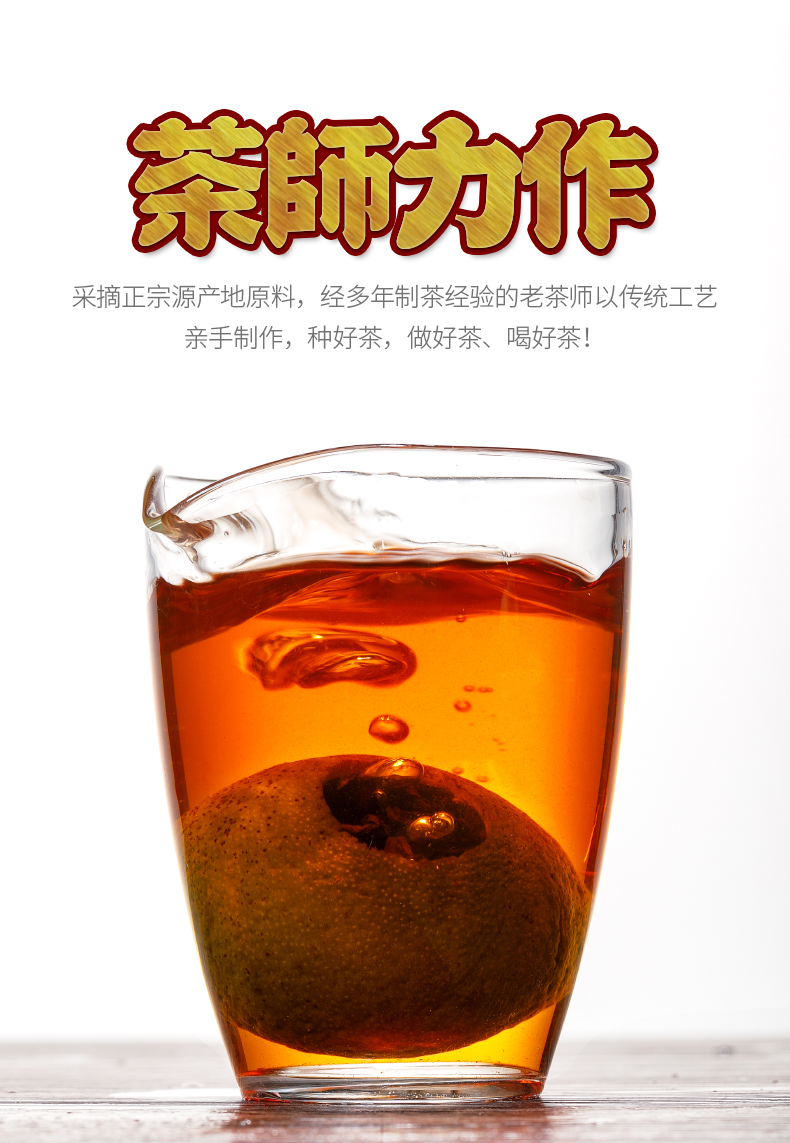 易记茶业 新会小青柑 陈年普洱茶 25粒共250g 礼盒装 图5