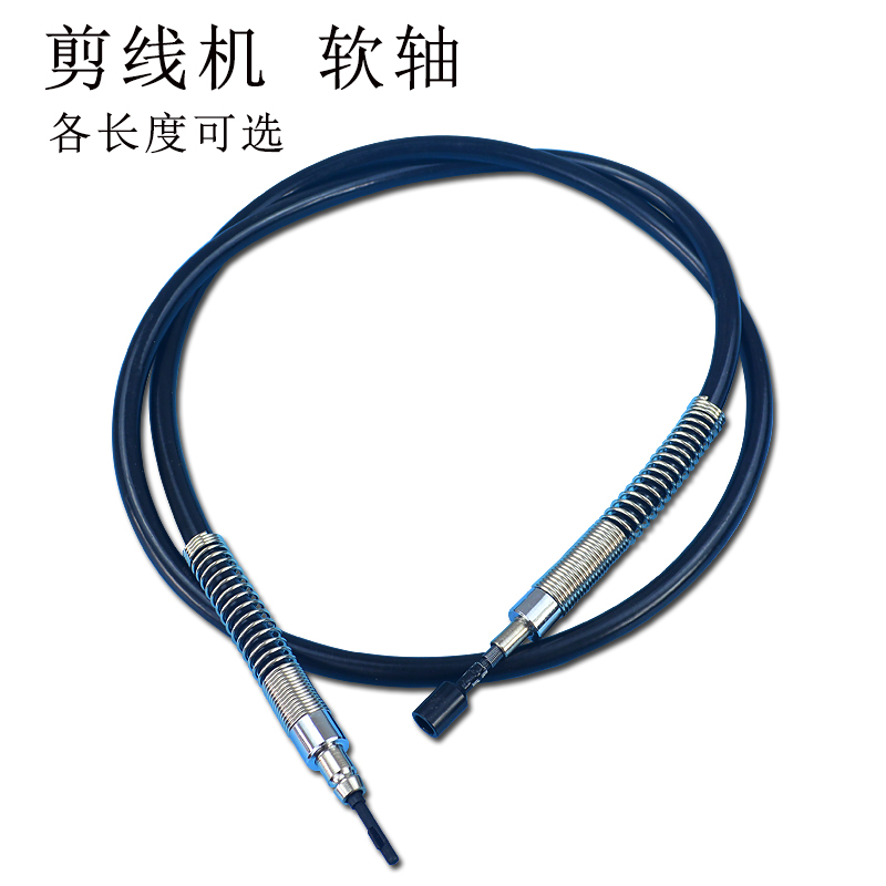Amida Wire Trimmer Flexible Shaft Flexible Shaft Core Blade Drive Shaft Steel Wire Tongbaina Baichuan