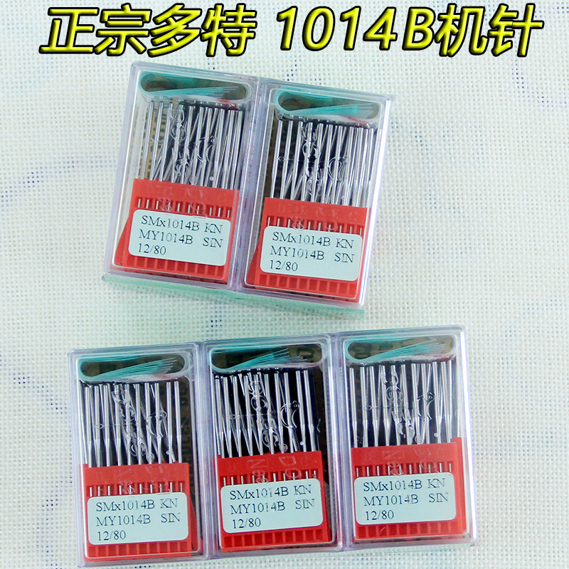 German multi-machine needle four-pin six-stitch sewing machine stitch sewing machine needle SM*1014B SM 1014B machine pin