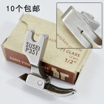 Su-style industrial sewing machine flat car presser foot all steel flat presser foot P351 computer car flat car flat car 0 5