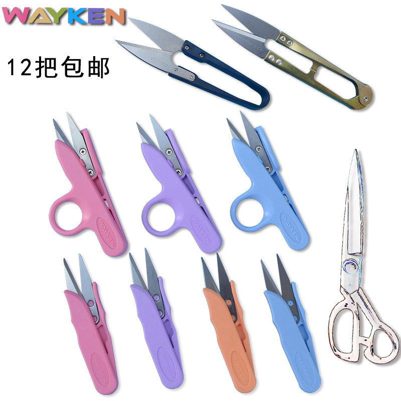 Taiwan Weiken small scissors imported small yarn scissors U-shaped black plastic handle cross stitch cutting thread head stainless steel thread head scissors