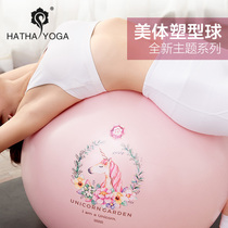 Hahim yoga ball pregnant woman special midwifery thickened anti-explosion child sentry training ball fitness weight-loss ball big dragon ball