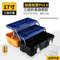  Toolbox storage box multi-function storage box car empty box large folding repair 17 inch household portable