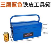 Hardware tool storage box Tool box Multi-function folding car toolbox thickened maintenance small storage box