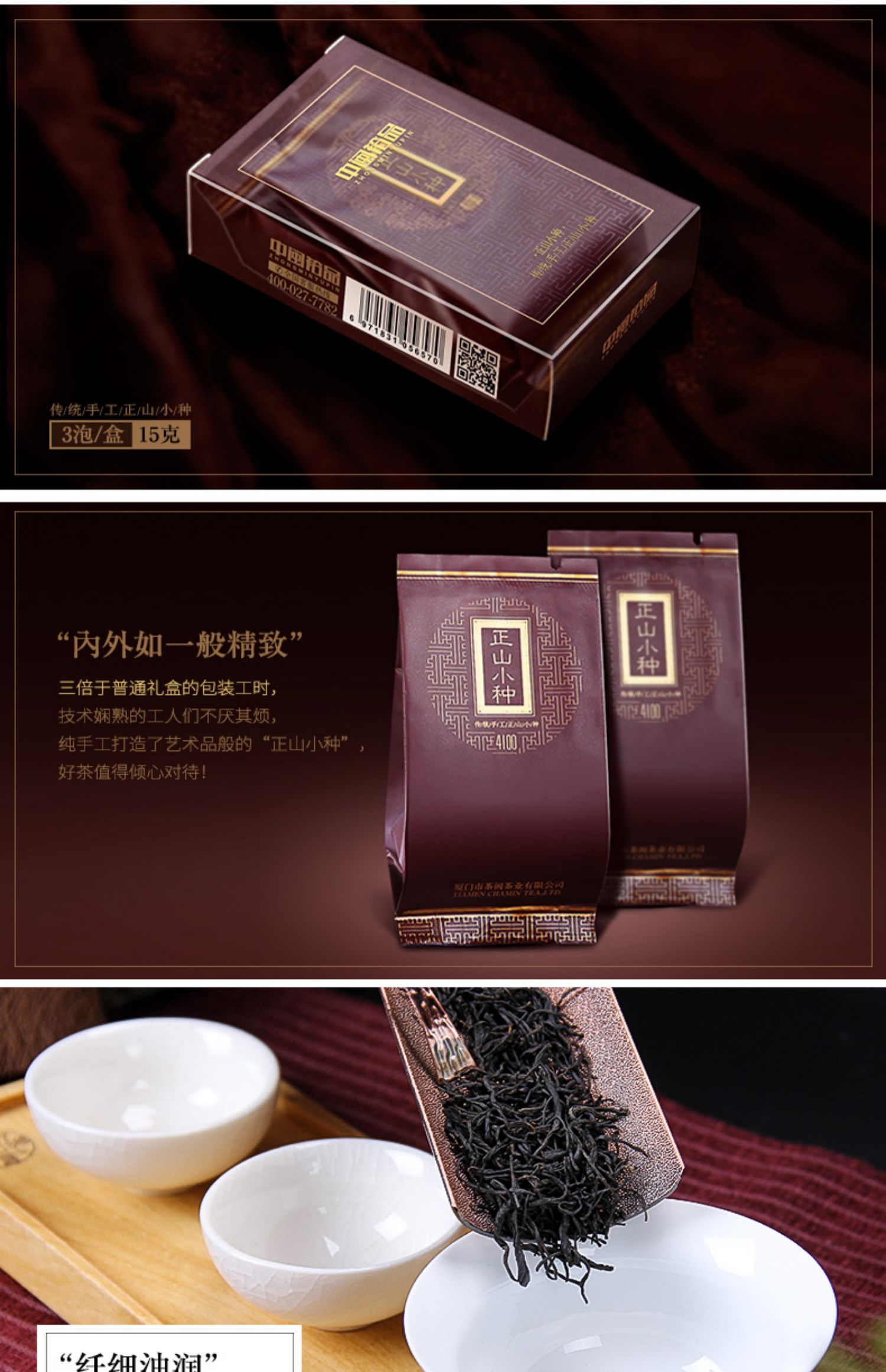 中闽裕品 正山小种红茶 150g盒装 天猫优惠券折后￥19.9包邮（￥199.9-180）