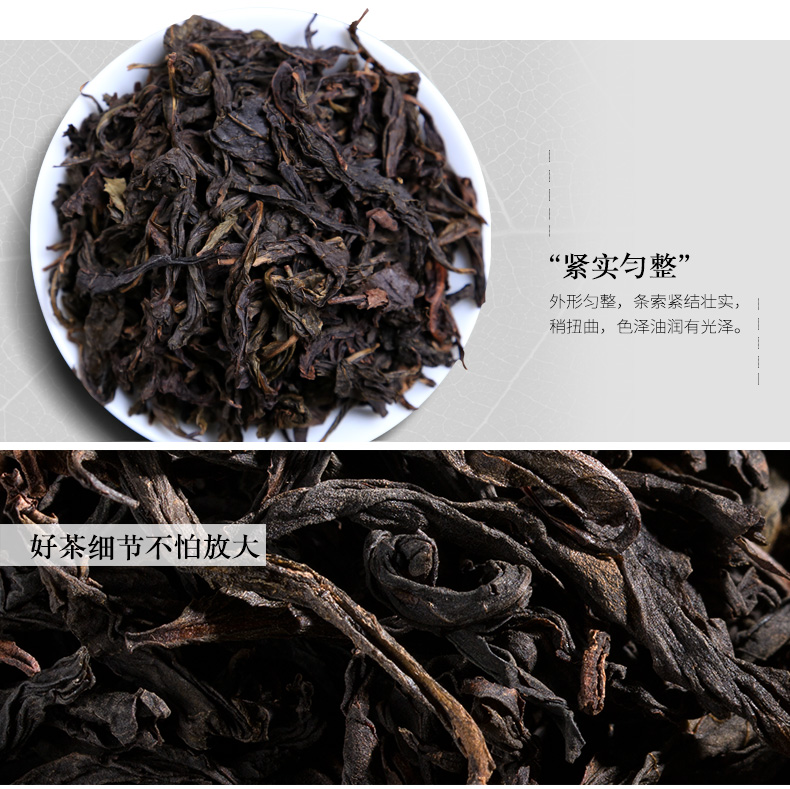 160g大红袍茶叶乌龙茶武夷山岩茶