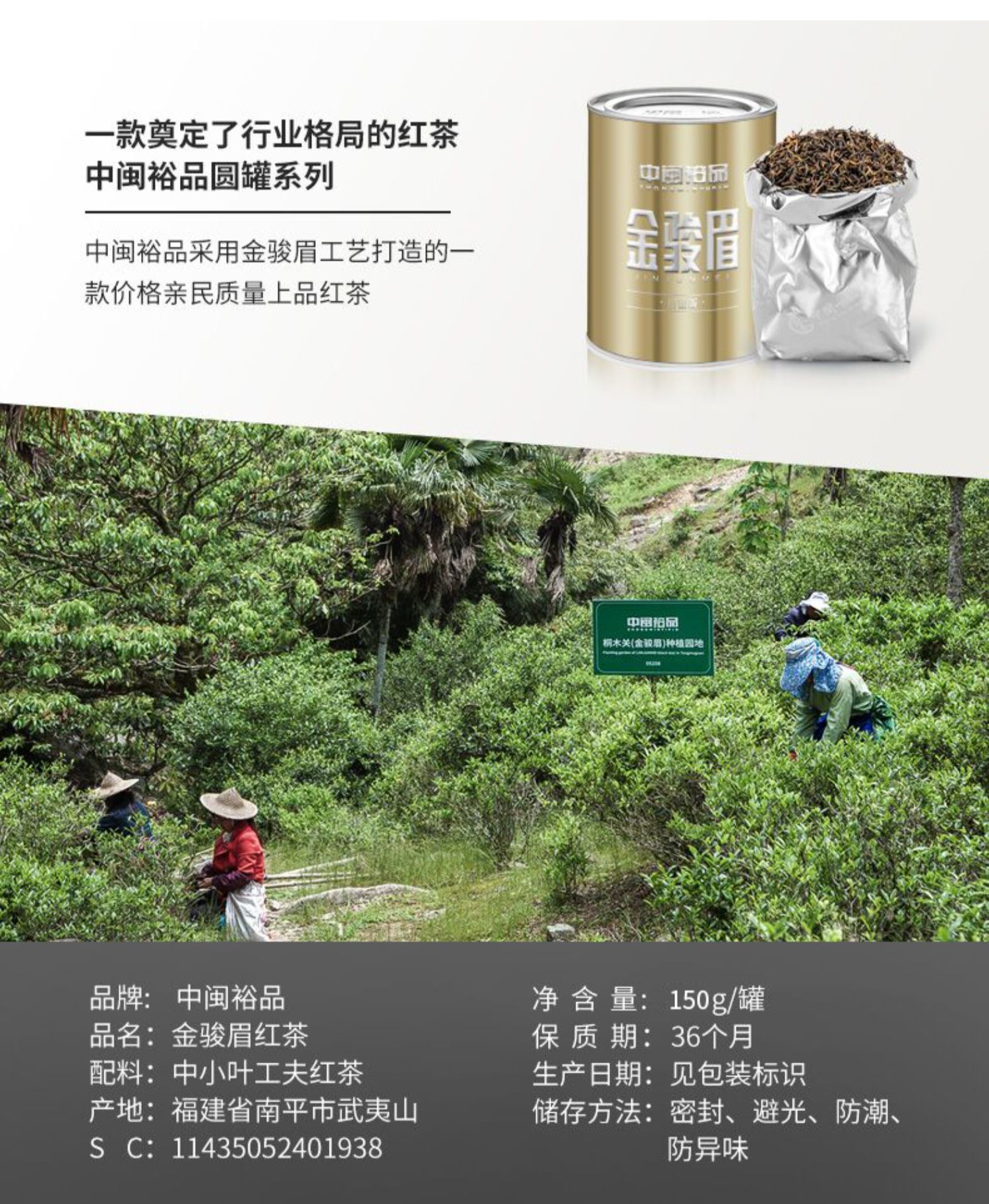 150克金骏眉红茶特级散装茶叶