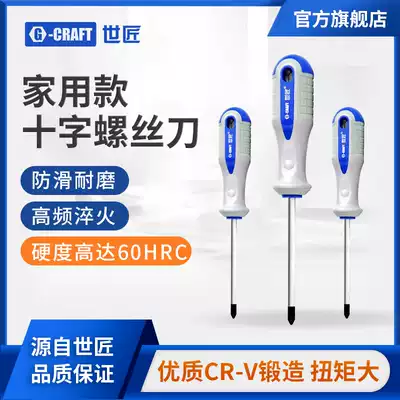 World Craftsman Screwdriver Phillips Industrial Screwdriver Combination Set Screwdriver Screwdriver Magnetic Household