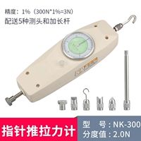 Тип тонаджа NK-300 (300N = 30 кг) 1%