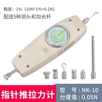Тип тонаджа NK-10 (10N = 1 кг) 1%